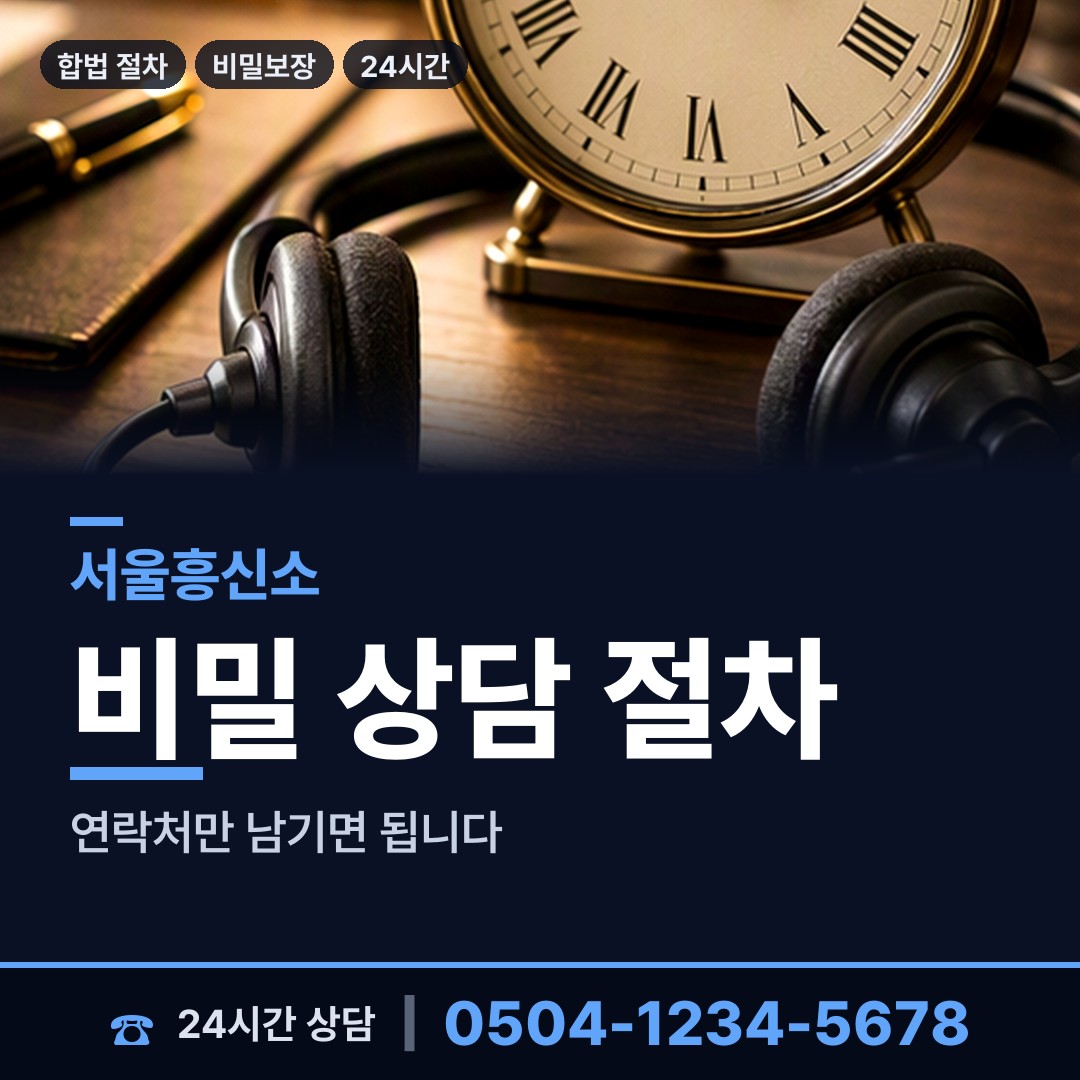 서울 무악동 이혼소송증거 상담 안내